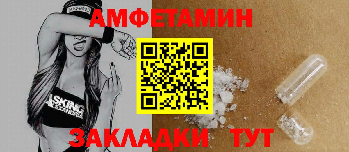 АМФ  АМФ Розовый  Вход с VPN  Черкесск 
