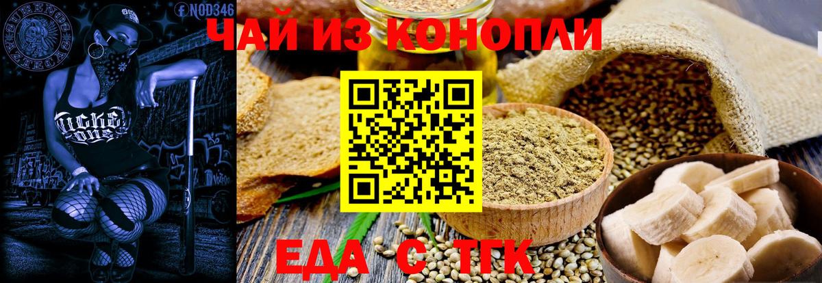 Canna-Cookies марихуана  Вход с VPN  Черкесск 