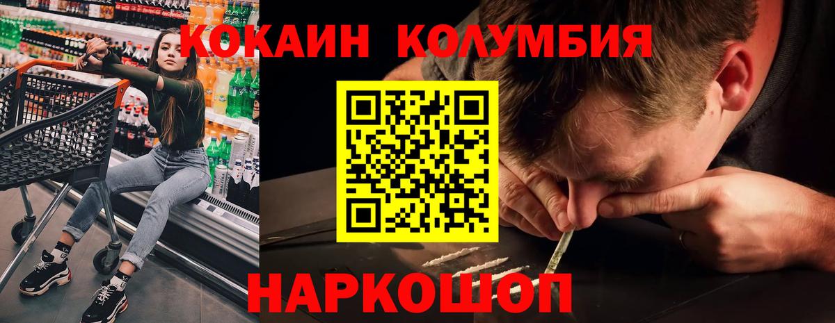 КОКАИН Эквадор  сколько стоит  КОКАИН FishScale  Кокаин  Черкесск  Вход с VPN 