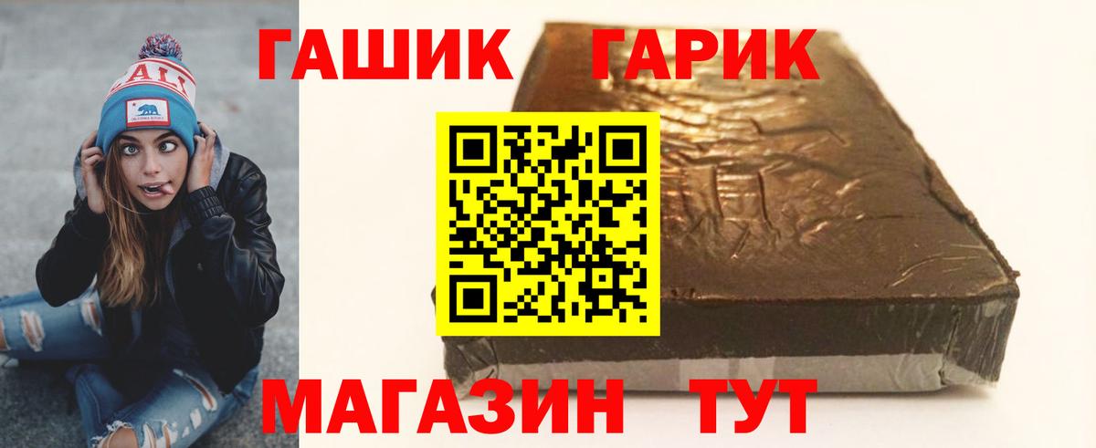 ГАШИШ гарик Черкесск