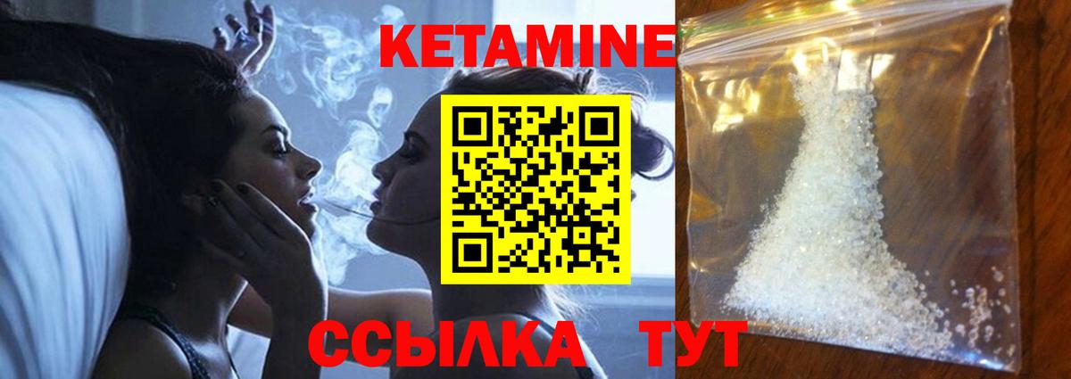 КЕТАМИН VHQ Черкесск