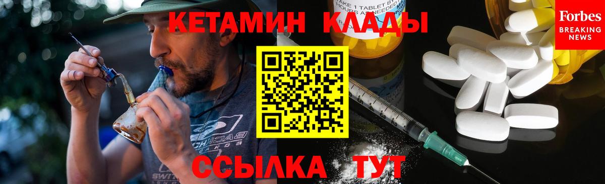 Кетамин ketamine  Кетамин ketamine  Вход с VPN  Черкесск 
