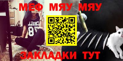 MESCALINE Краснознаменск