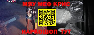 метамфетамин Краснокаменск