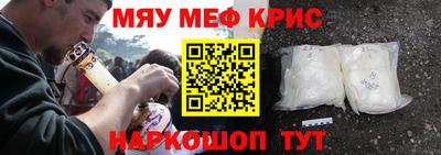 MESCALINE Краснознаменск