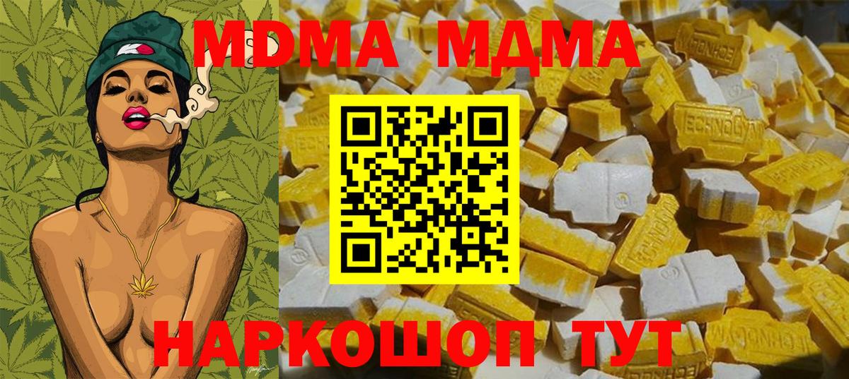 MDMA  Вход с VPN  Черкесск  МДМА crystal 