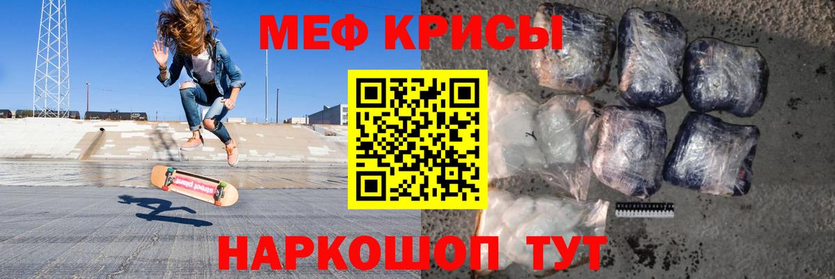 Мефедрон кристаллы  Вход с VPN  МЯУ-МЯУ  Черкесск  купить   МЯУ-МЯУ мяу мяу 