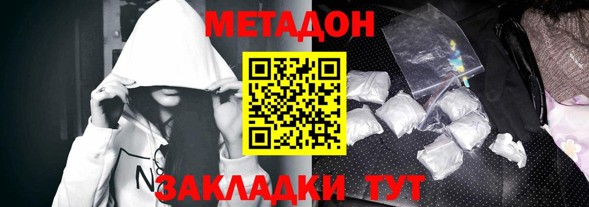 МЕТАДОН VHQ  Вход с VPN  Метадон кристалл  Черкесск 