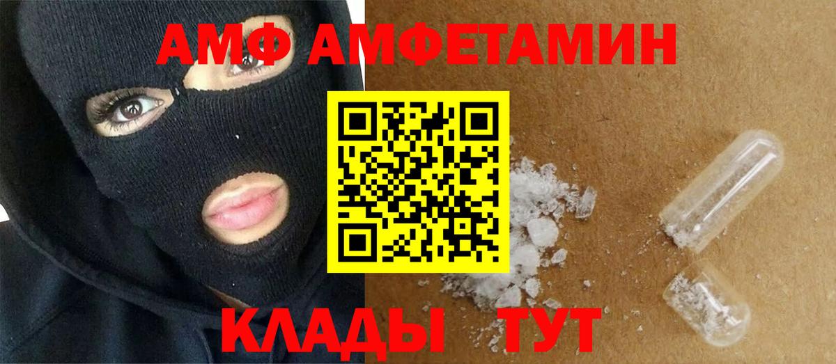Первитин винт  МЕТАМФЕТАМИН  Черкесск  Вход с VPN  Первитин винт 
