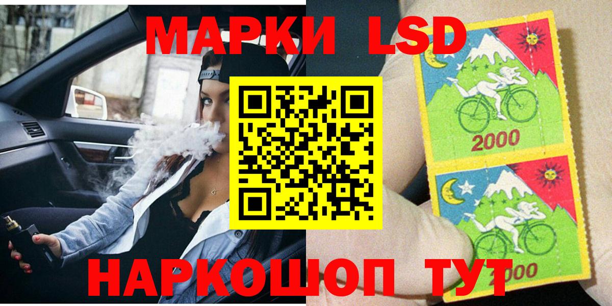 Наркотические марки 1500мкг Черкесск