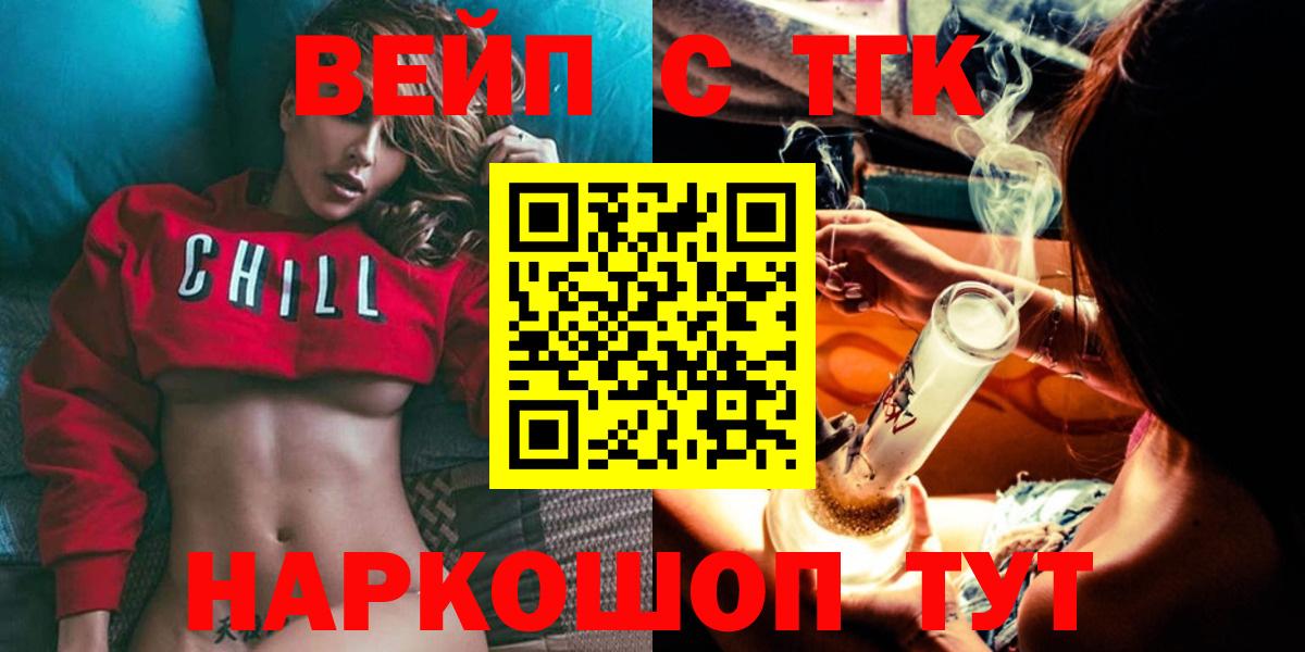 ТГК THC oil  Вход с VPN  Черкесск 