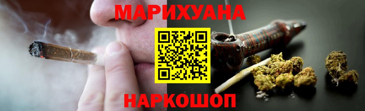 Каннабис AK-47  Бошки марихуана OG Kush  Канабис Amnesia  Черкесск  Вход с VPN 